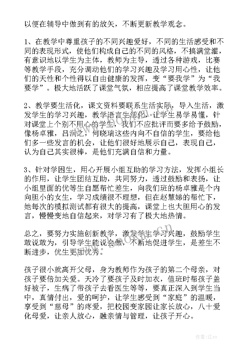 2023年高中语文教学工作总结个人 高中语文教学工作总结大全