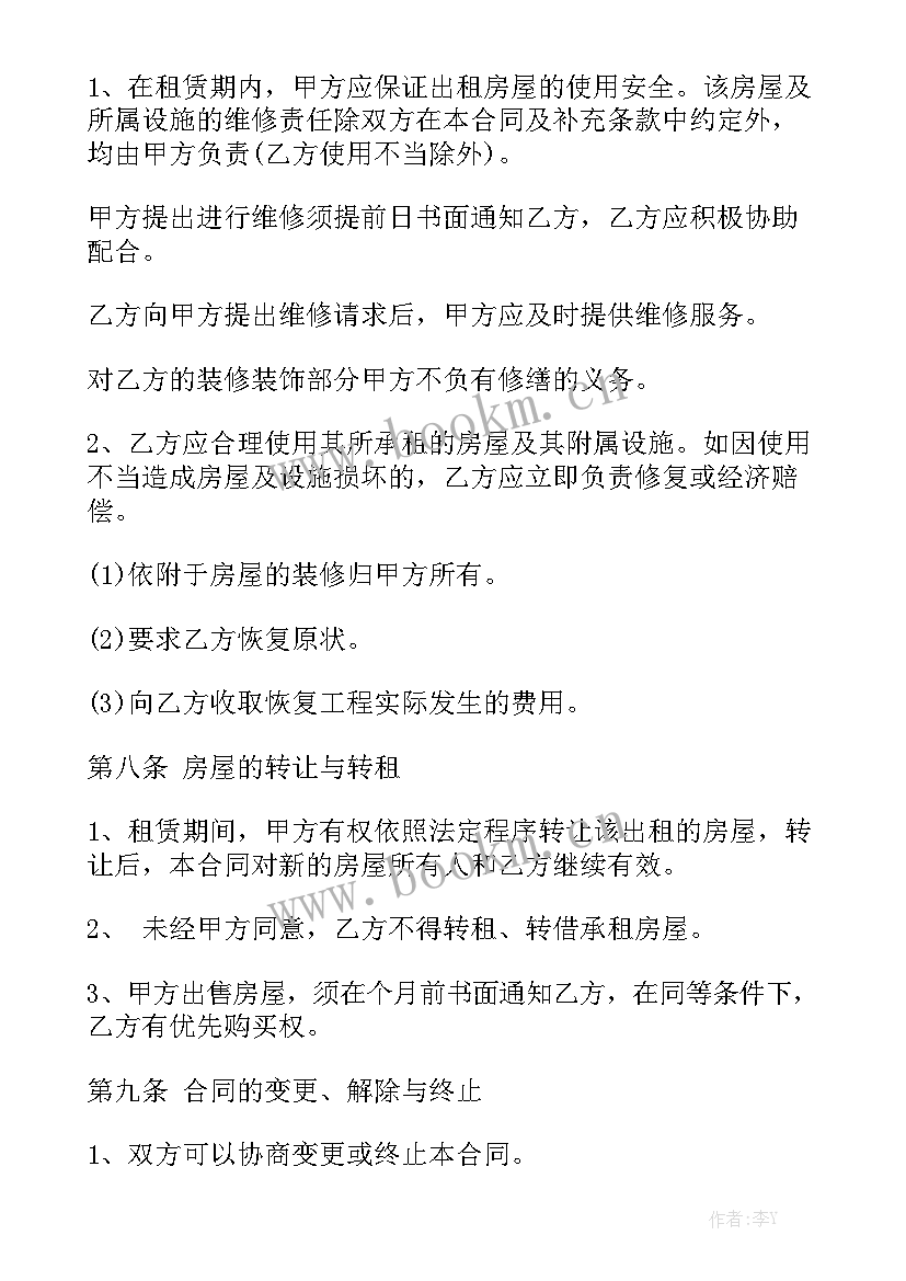 2023年农村房屋出租合同 房屋出租合同大全