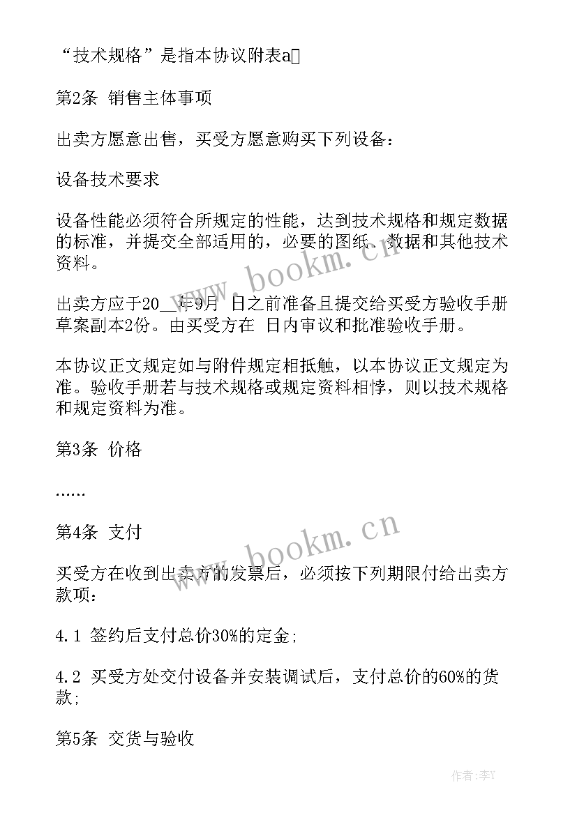 最新废油处理合同模板