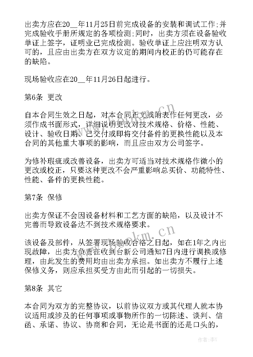 最新废油处理合同模板