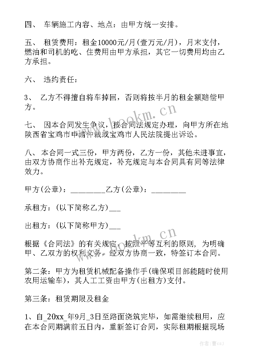 2023年挖掘机租赁合同通用