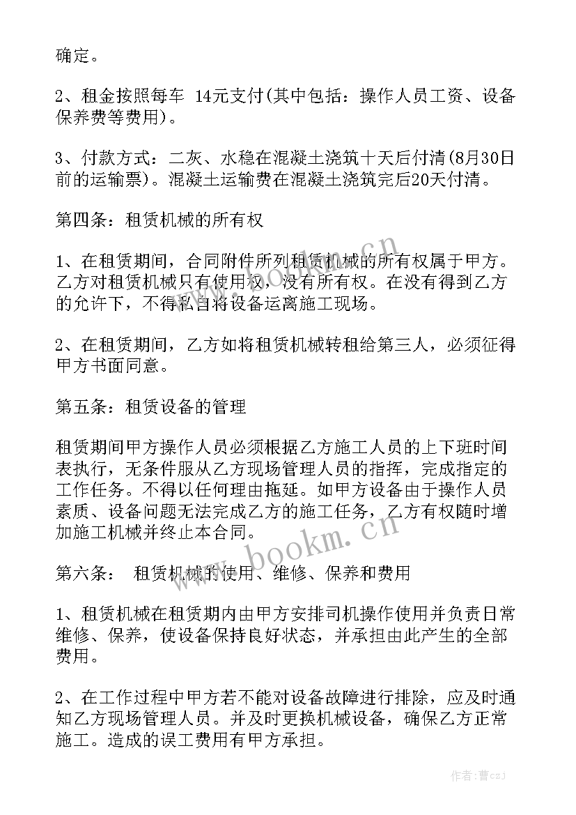 2023年挖掘机租赁合同通用