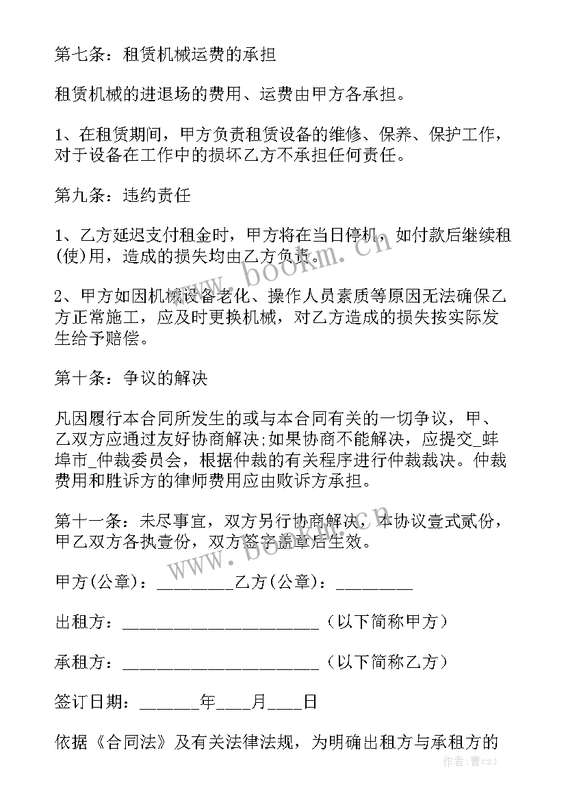 2023年挖掘机租赁合同通用