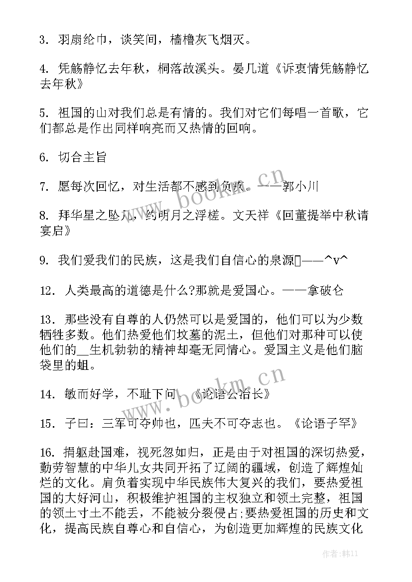 工作总结引用古诗词实用