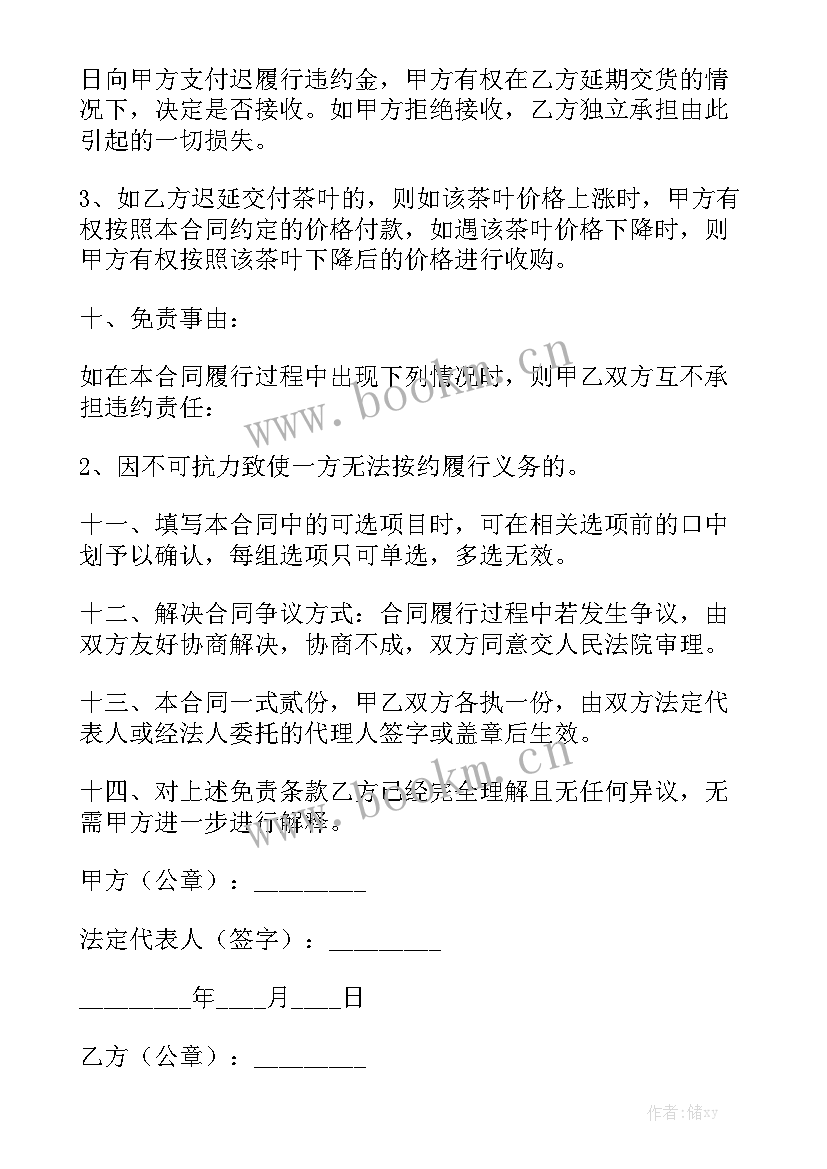 最新美容院招聘学徒合同 美容院进货合同模板