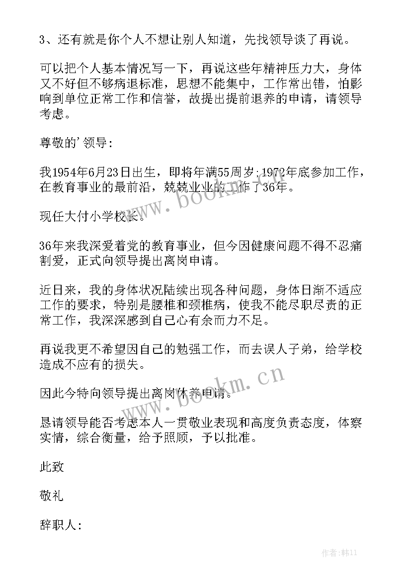 2023年退休办工作总结 内部退养工作总结大全