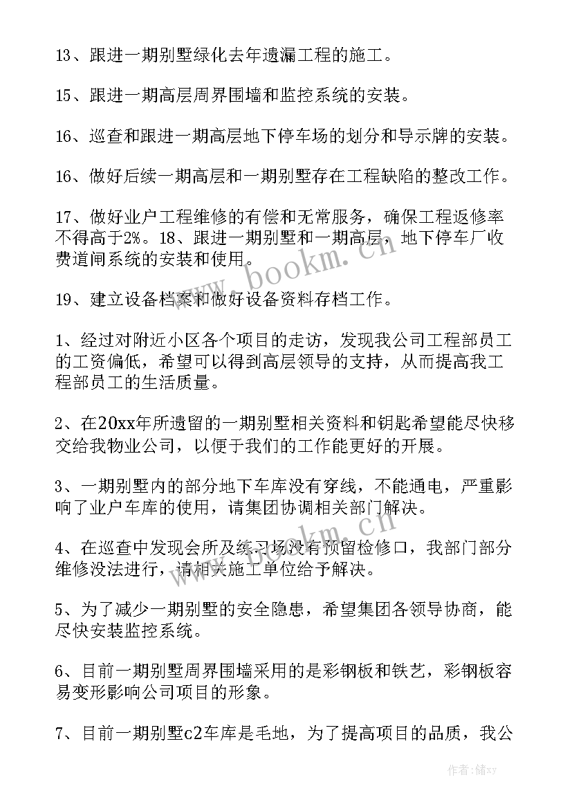 精神科工作总结精选