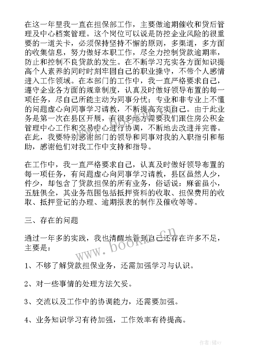 最新企业职工教育培训工作总结模板