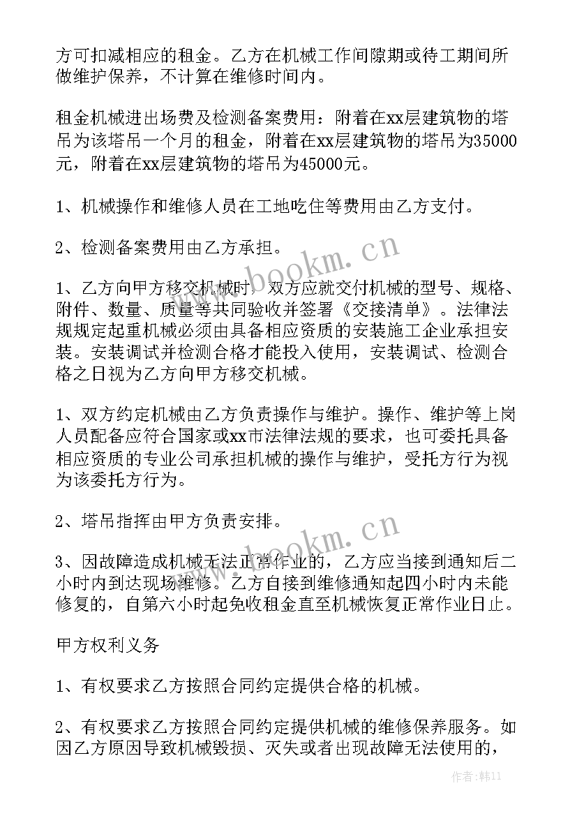 机械租赁合同简易免费 租赁工程机械合同精选