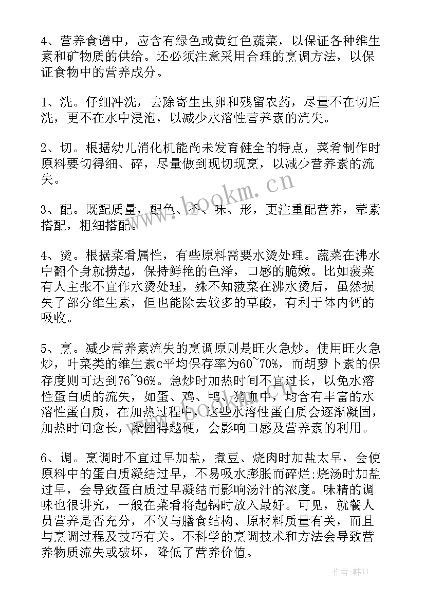 最新营养师工作总结 营养师个人工作总结模板