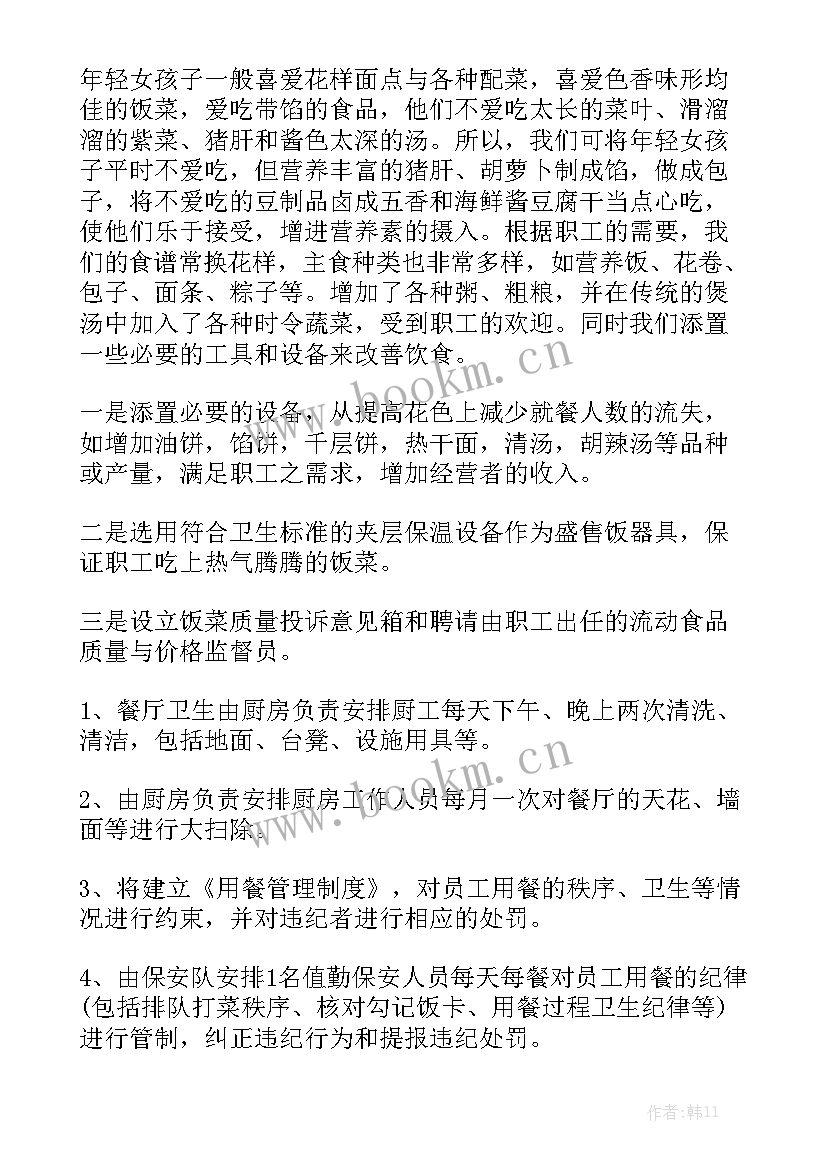 最新营养师工作总结 营养师个人工作总结模板