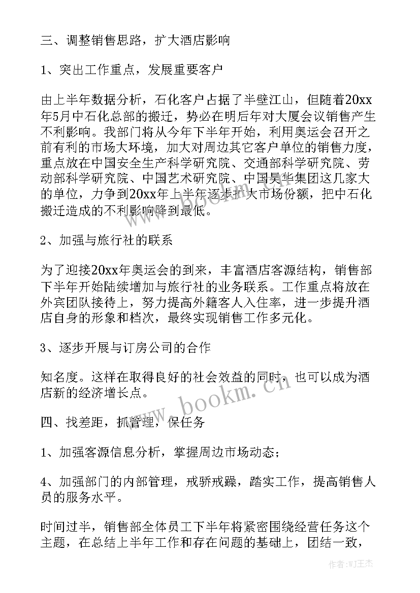 2023年部门年度总结 集团财务部门年底工作总结大全