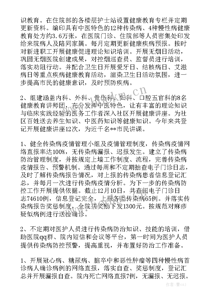 公共卫生间打扫工作总结 公共卫生工作总结精选