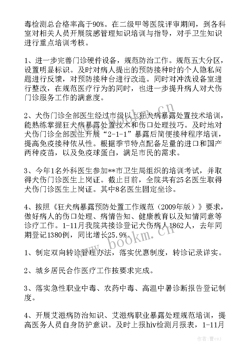 公共卫生间打扫工作总结 公共卫生工作总结精选