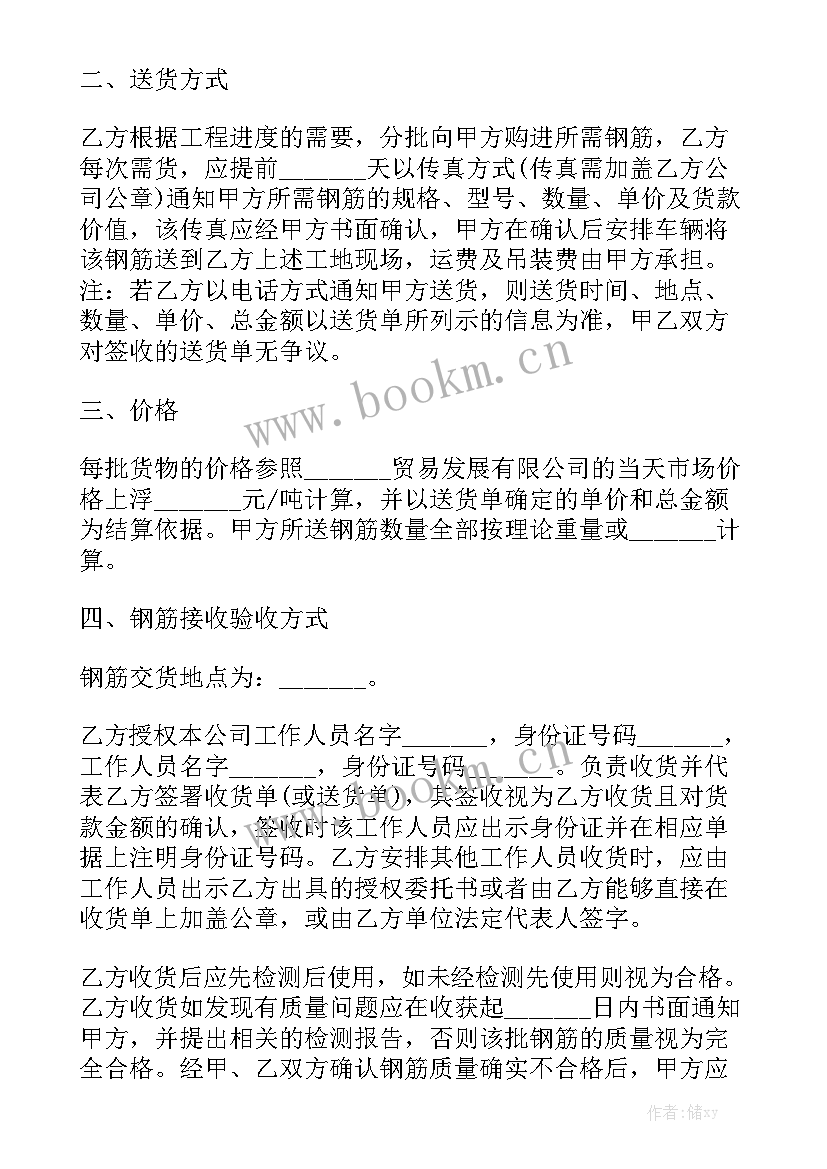 最新软件开发合同 软件开发采购合同优质