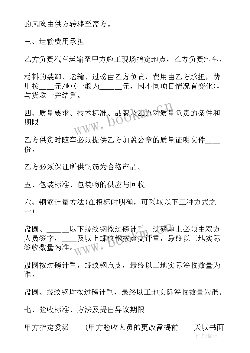 最新软件开发合同 软件开发采购合同优质