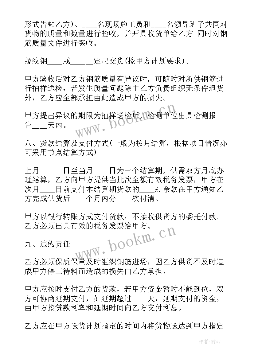 最新软件开发合同 软件开发采购合同优质