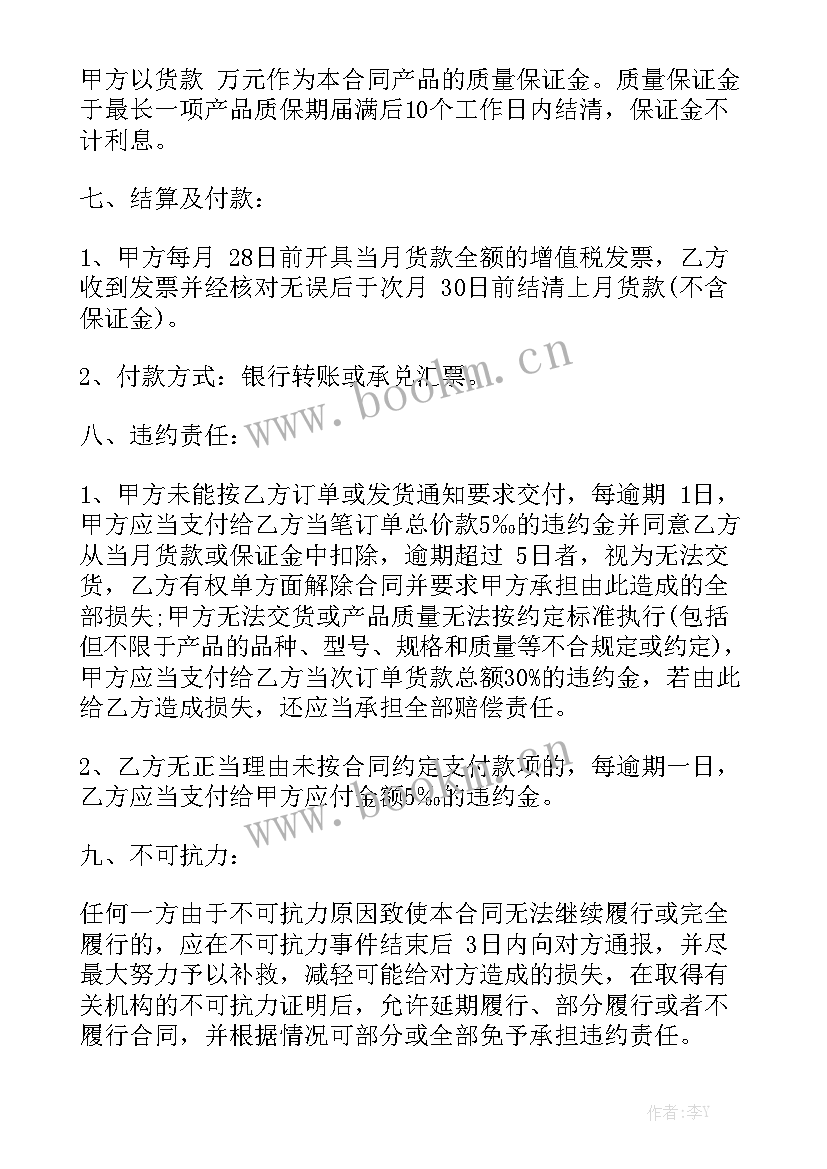 设计意向合同模板