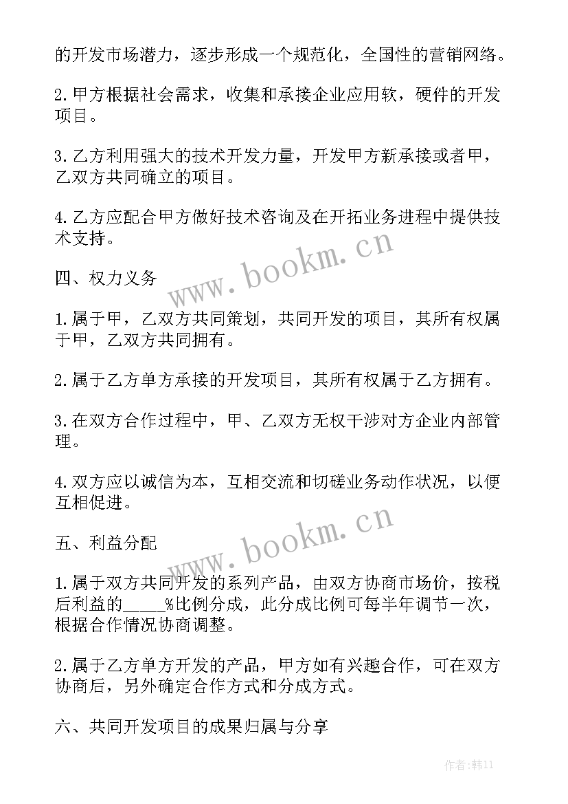 2023年技术维保服务合同通用