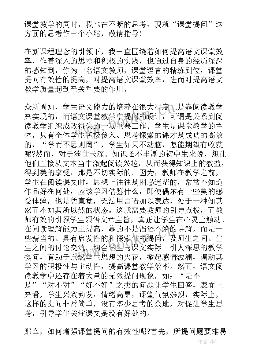 2023年期中小学语文教学工作总结 初二语文教学工作总结期中(5篇)