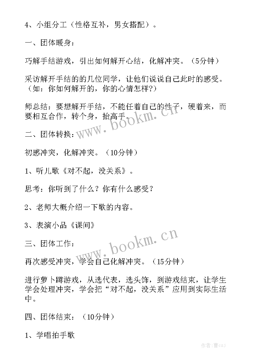 最新一年级秋期班务工作总结 一年级教学工作总结一年级下优质