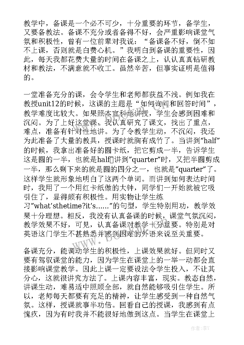 七年级英语年度工作总结 七年级英语教学工作总结大全