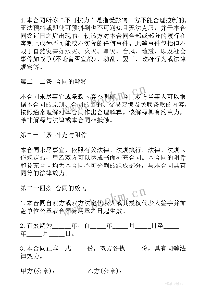 2023年房地产项目外包合同(6篇)