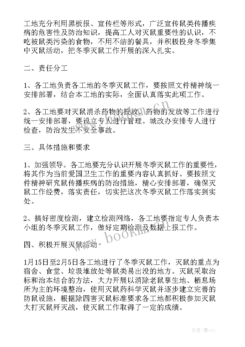 灭鼠工作总结法院 灭鼠工作总结优选汇总