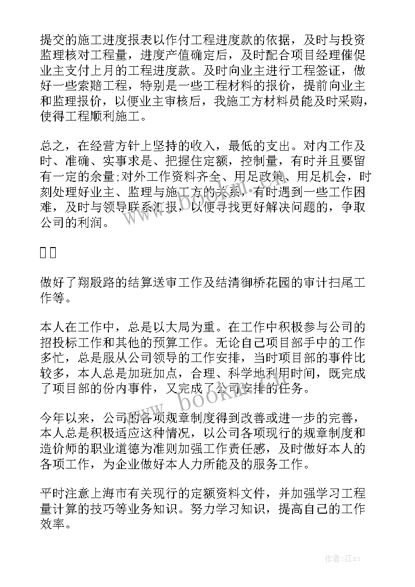 电气设计工作计划 电气设计工作总结