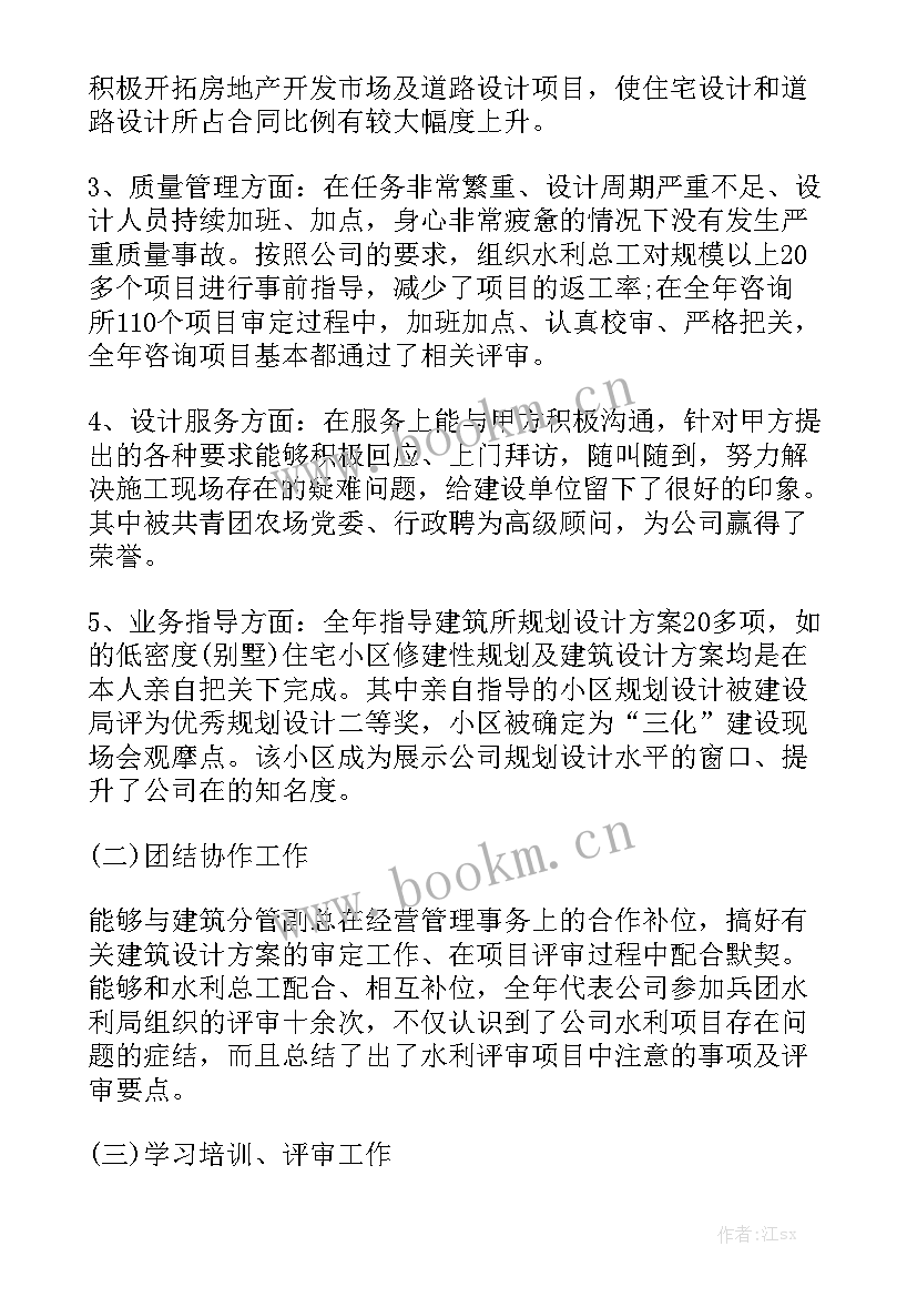 电气设计工作计划 电气设计工作总结