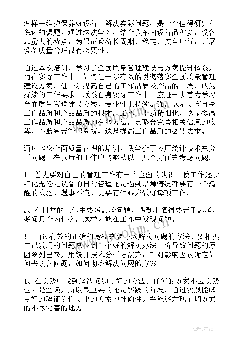 2023年汽车零件厂检验员工作总结报告模板