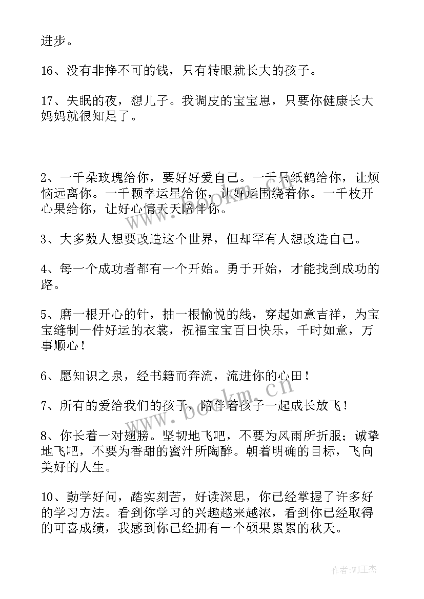 2023年工作总结用一句诗形容自己 用一句话形容夏天的景色模板