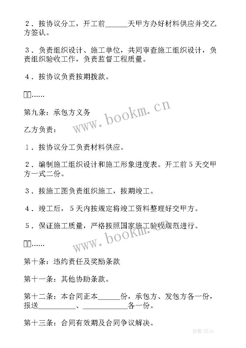 2023年加装电梯承揽合同 承揽合同(5篇)