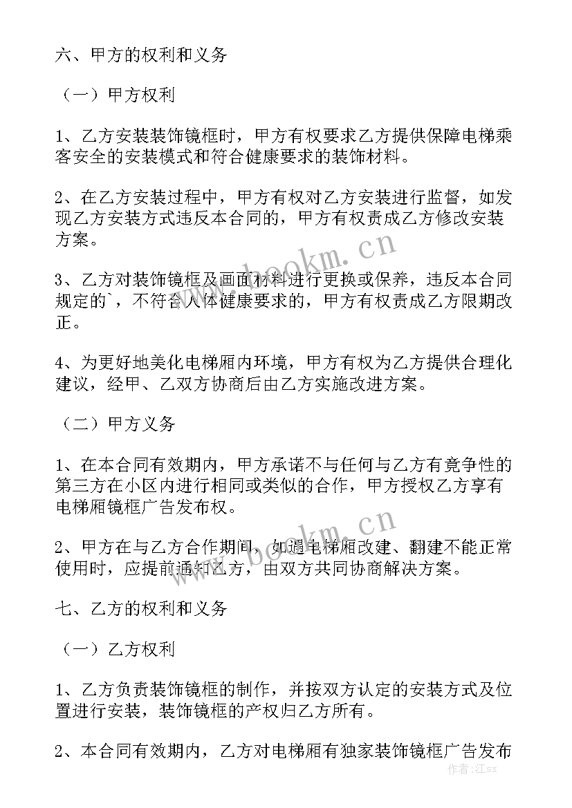 2023年加装电梯承揽合同 承揽合同(5篇)