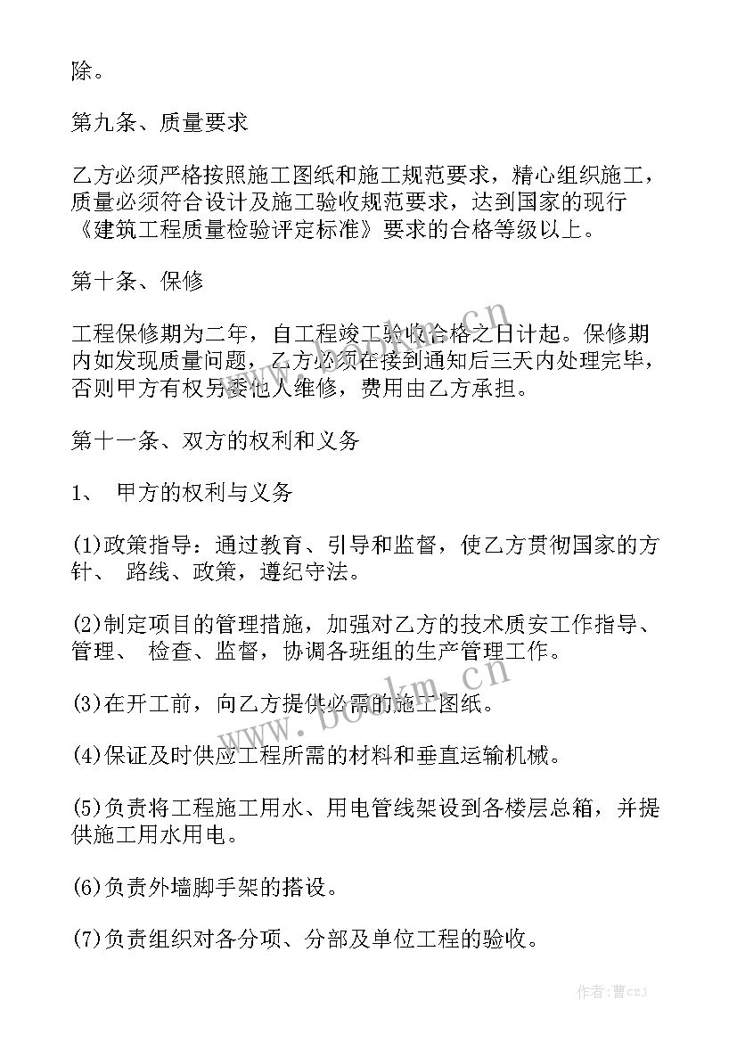 2023年水电劳务分包合同 分包合同免费实用