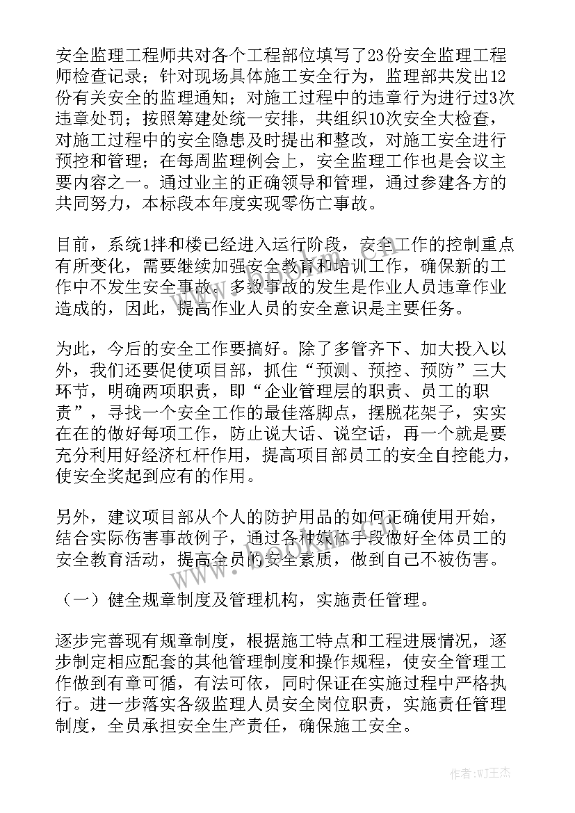 检察院检查工作总结汇报材料 检查汇报工作总结(5篇)