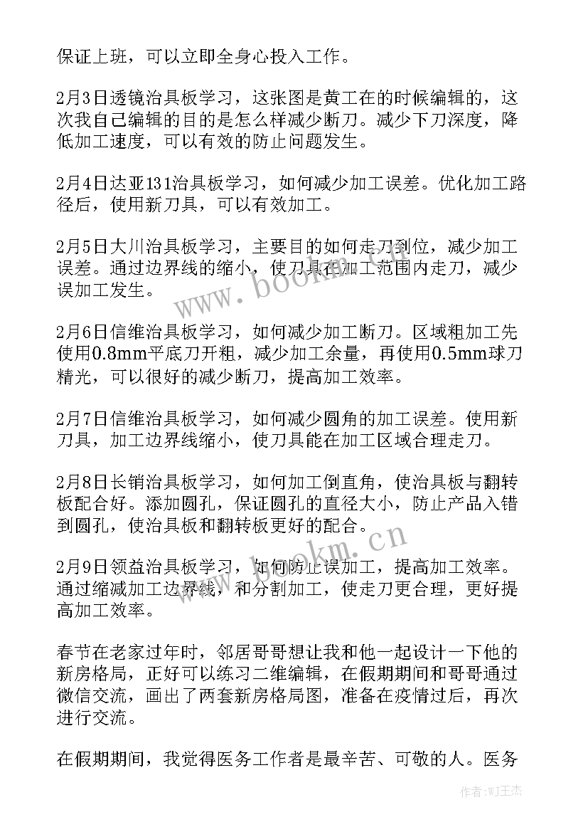 2023年疫情期间社区慰问低保户 医院疫情防控期间工作总结优质