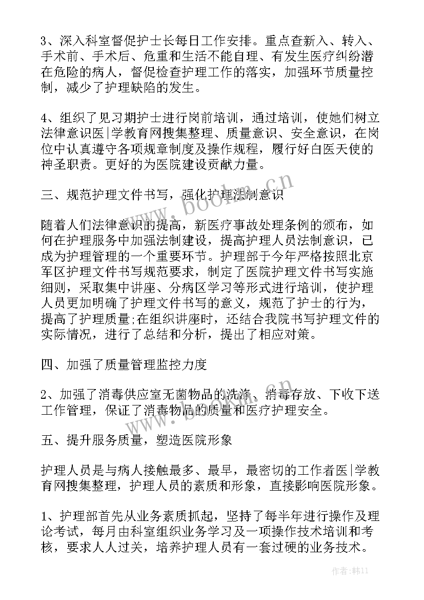 最新护士技术业务个人小结和技术组织评语 业务技术工作总结实用