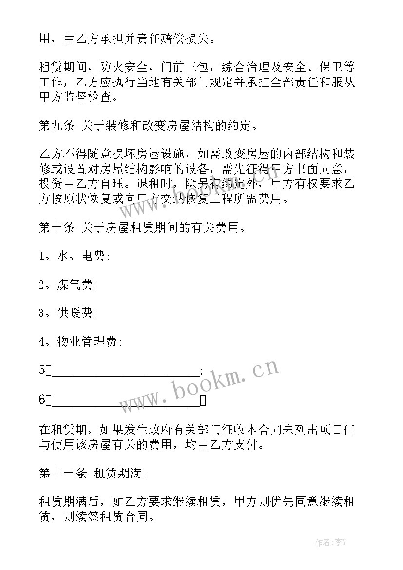 社区消防员合同简单一点 简单租房合同汇总