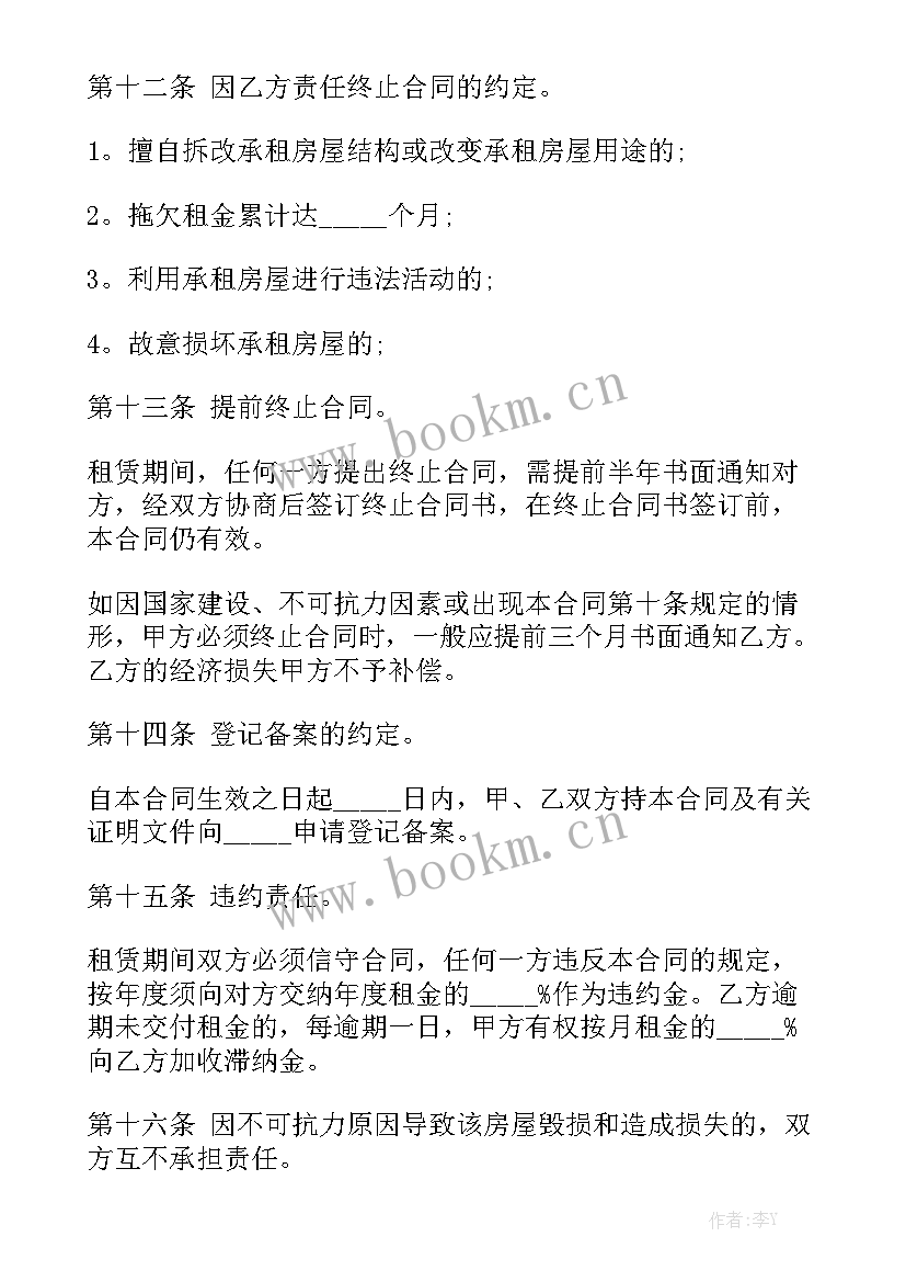 社区消防员合同简单一点 简单租房合同汇总