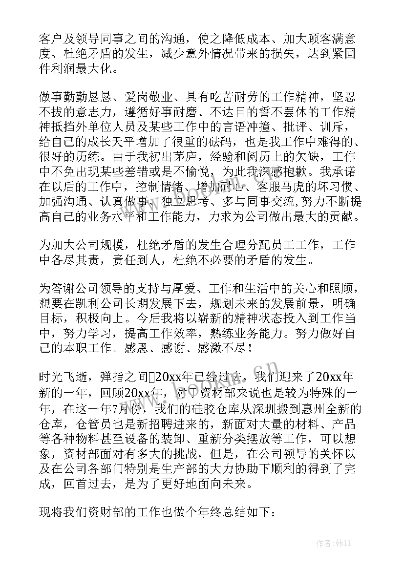 最新原才料仓库一周工作总结及计划 仓库工作总结优质