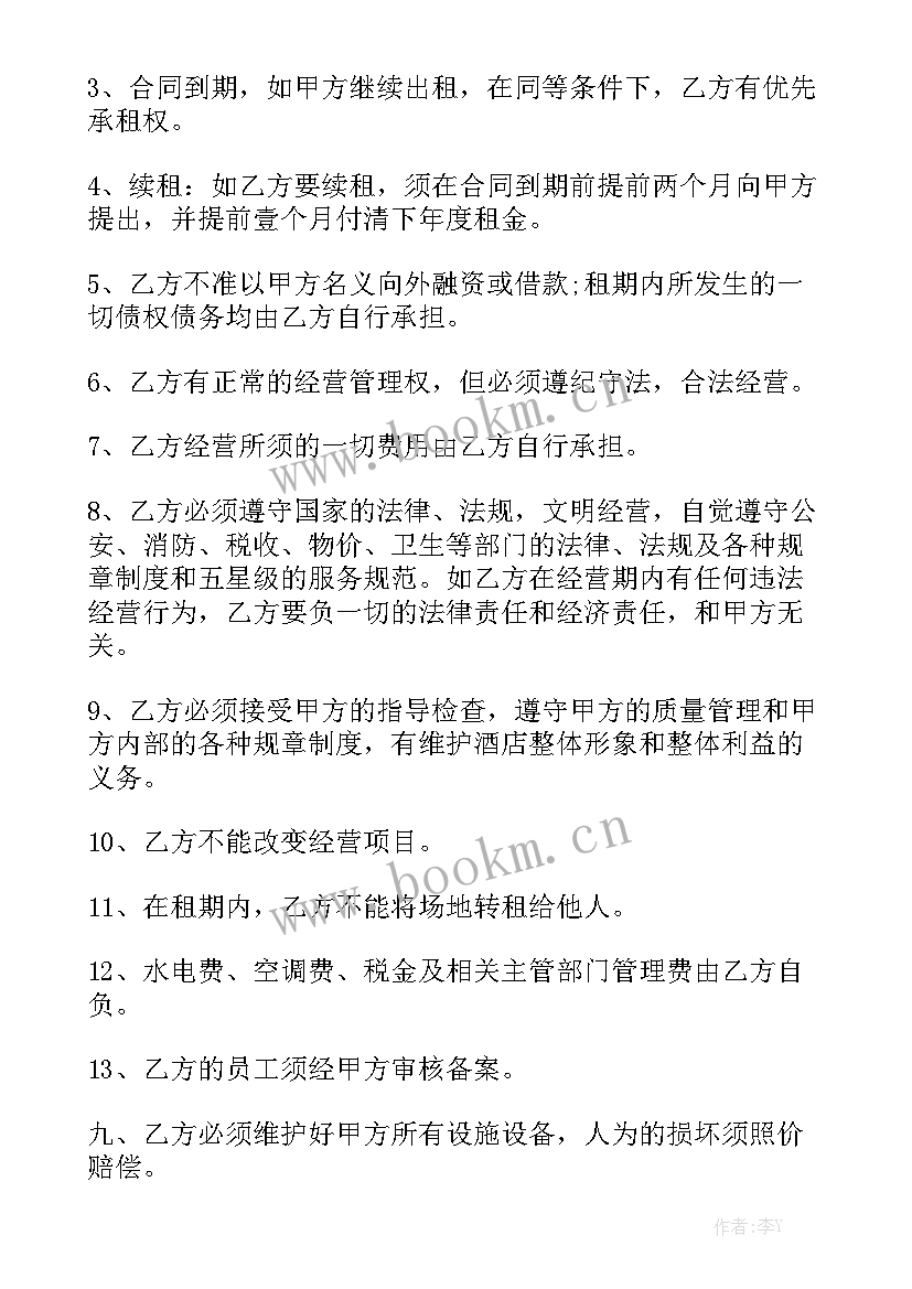 采矿权承包开采合同实用