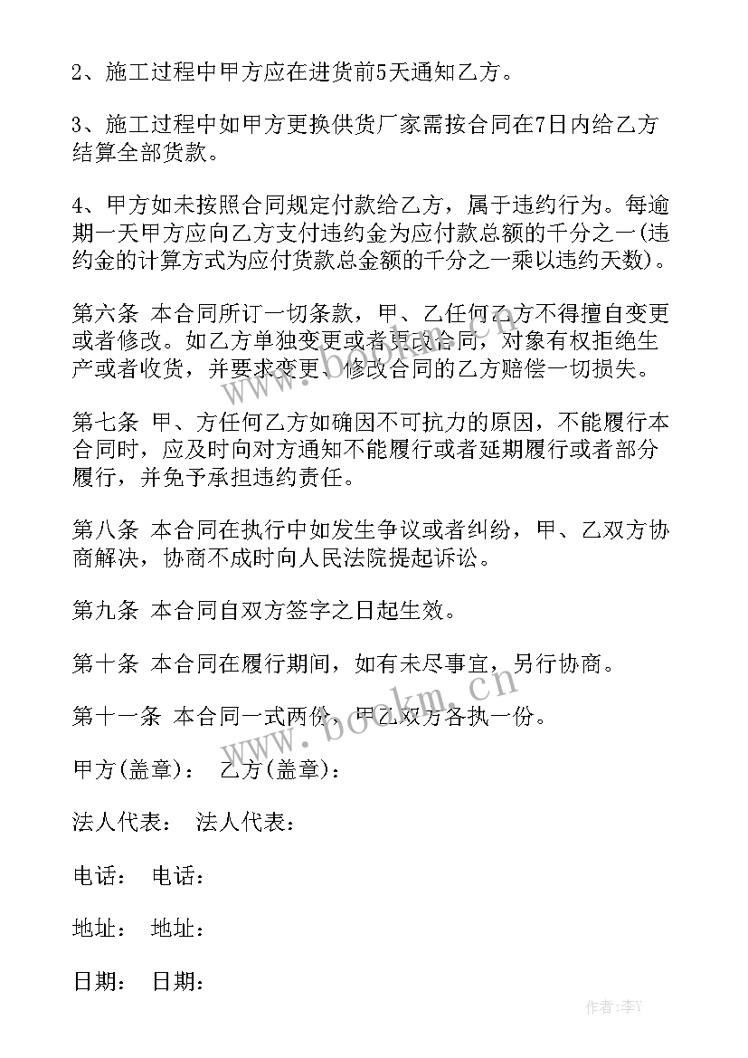 供货合作协议合同 供货合同实用