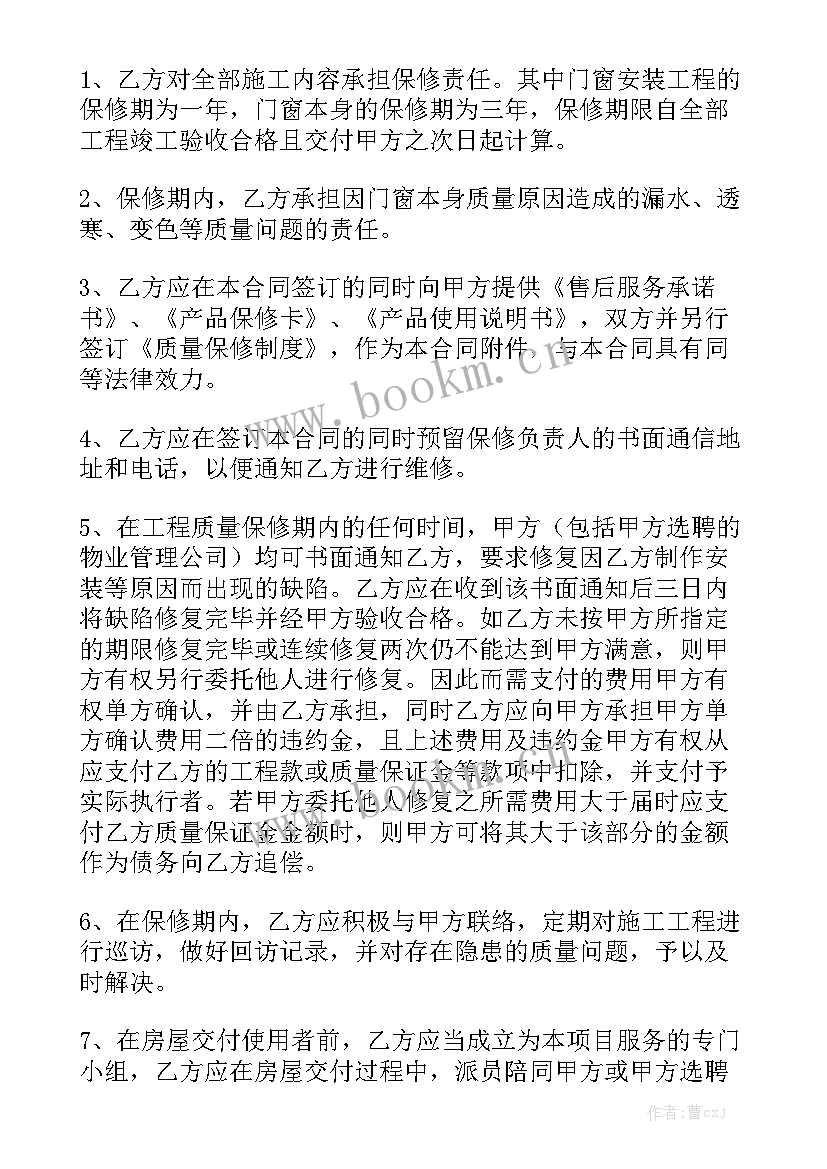 2023年门窗安装合同免费 门窗制作安装合同(七篇)