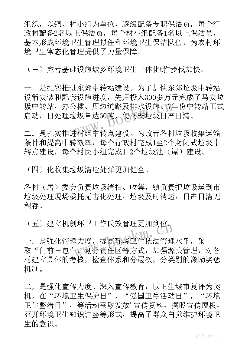 2023年厂区环保工作总结 环保员工的年度工作总结模板