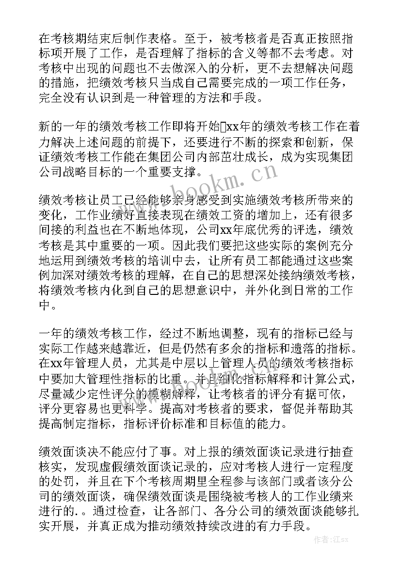 2023年绩效总结和工作总结一样吗大全