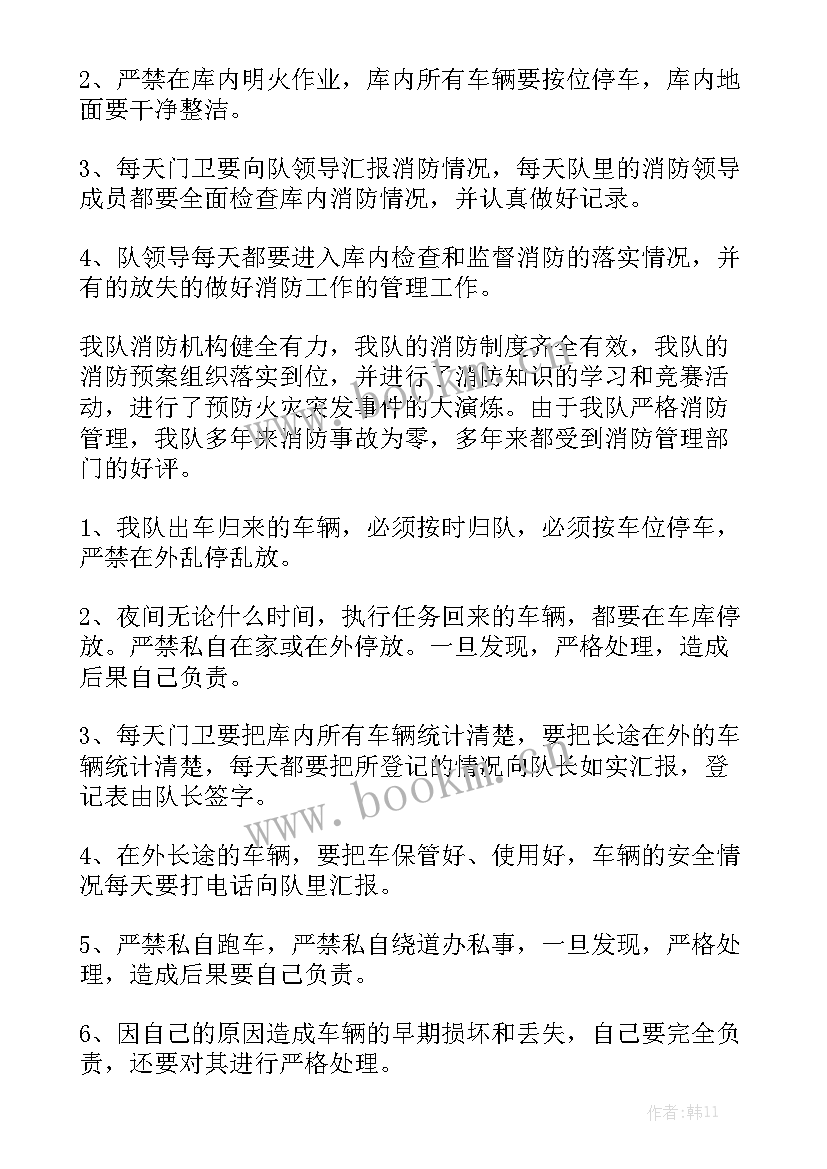 运输年度工作总结报告 运输公司工作总结优秀