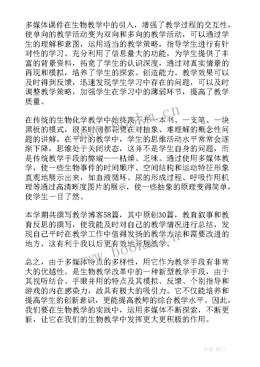 2023年媒体工作总结汇报 多媒体教室工作总结模板