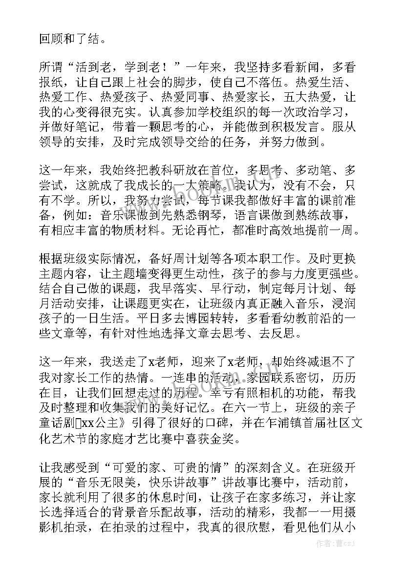 幼儿韵律操教师工作总结报告实用