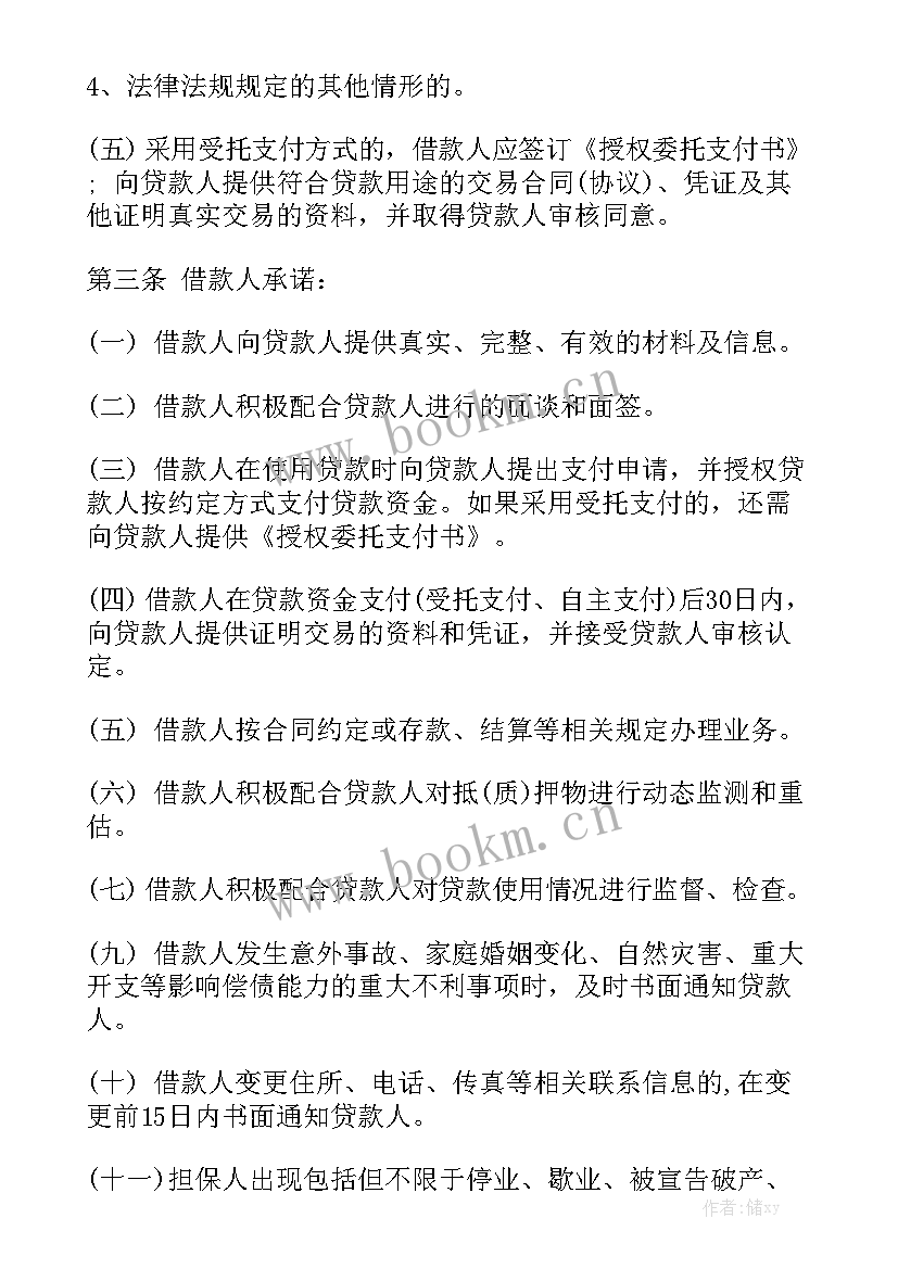 2023年补充建筑合同 借款补充合同汇总